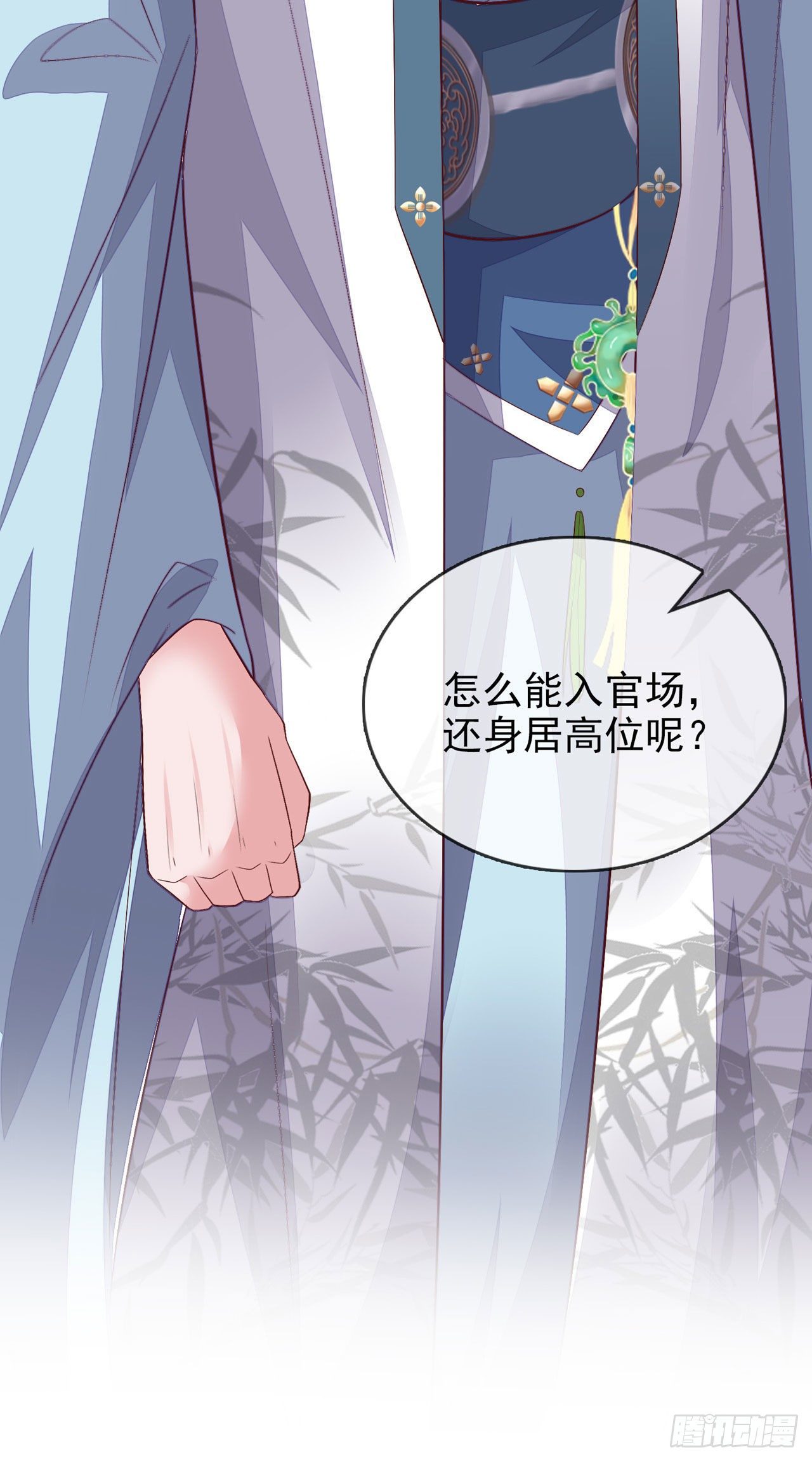 第11话 陆爱卿，朕等你~43