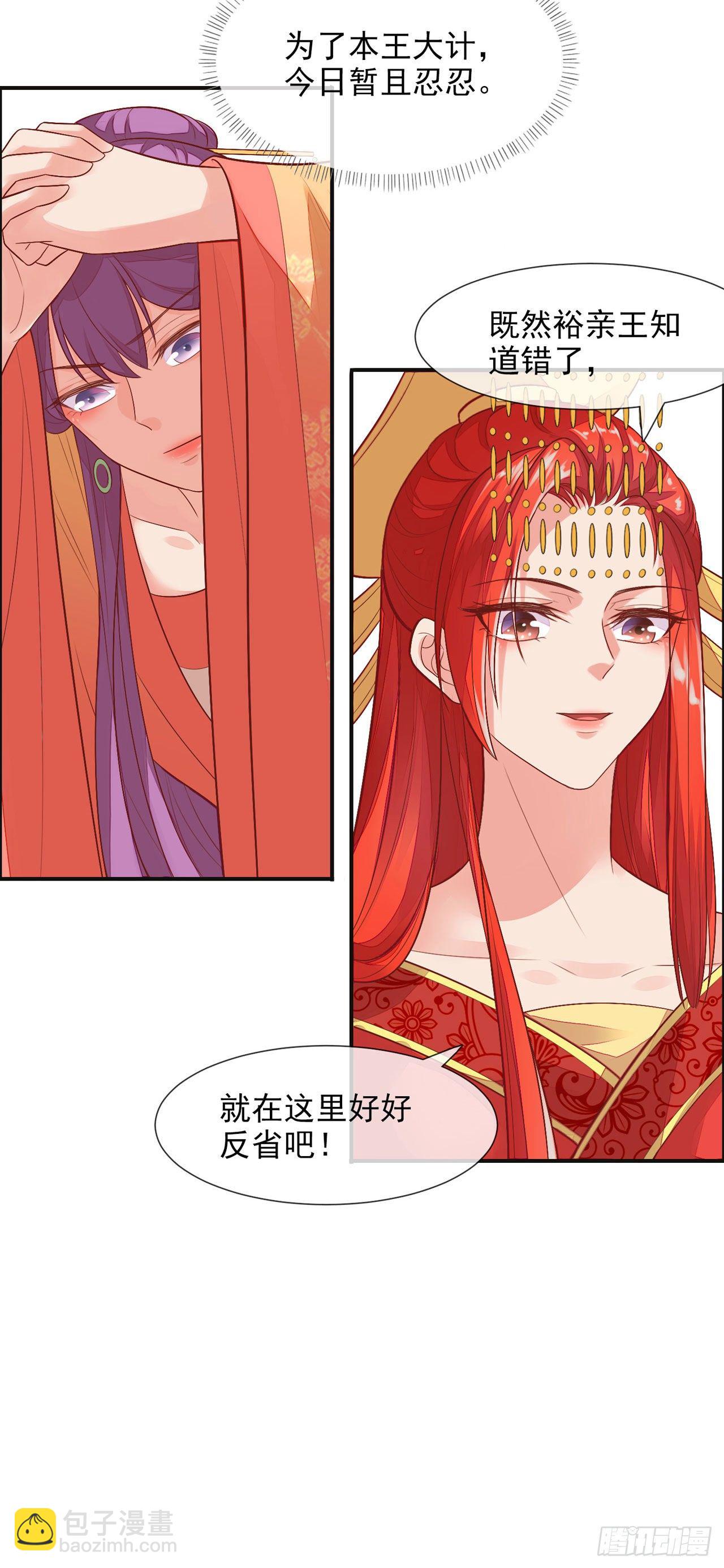 第5话 男人都是一朵娇花30