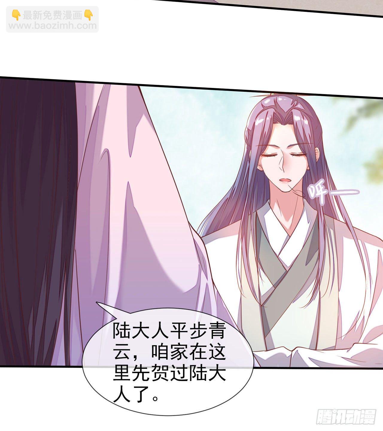 第11话 陆爱卿，朕等你~12
