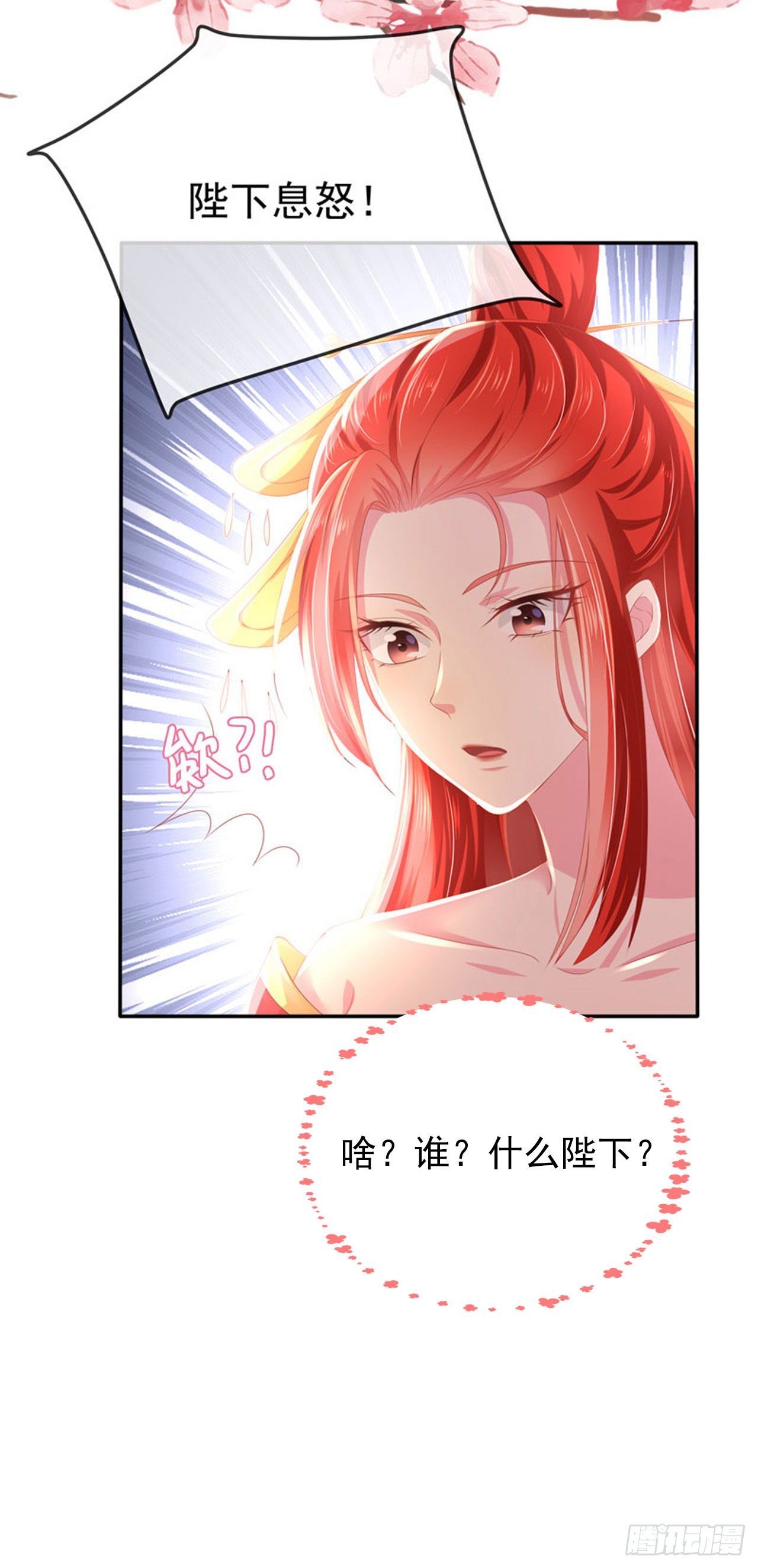 第2话 来点刺激的！3