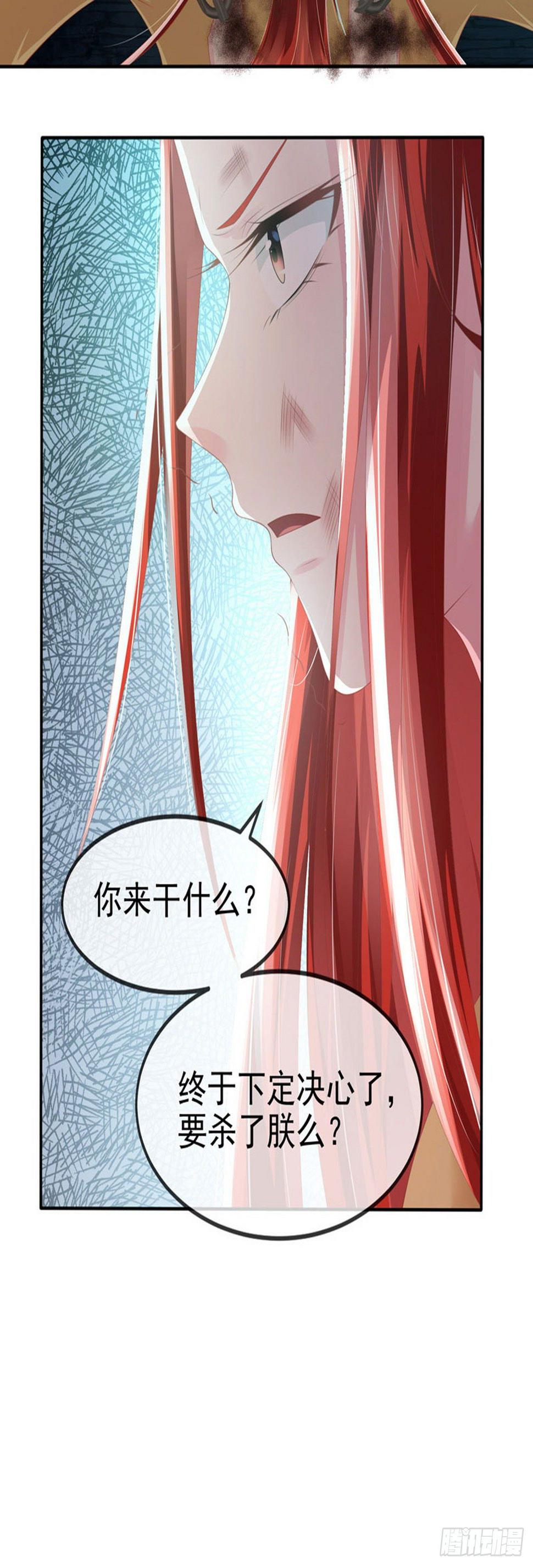 第1话 穿越到女尊世界8