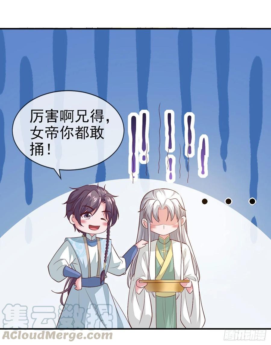 第18话 一定要平安36