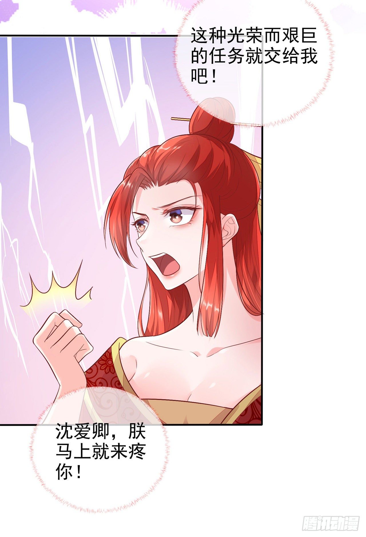 第2话 来点刺激的！28