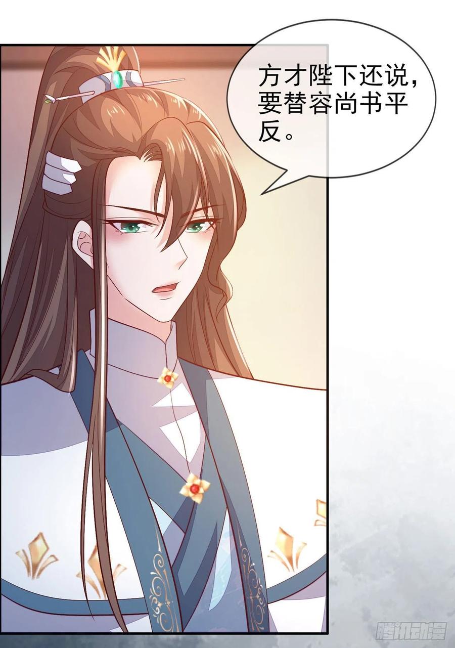 第18话 一定要平安37