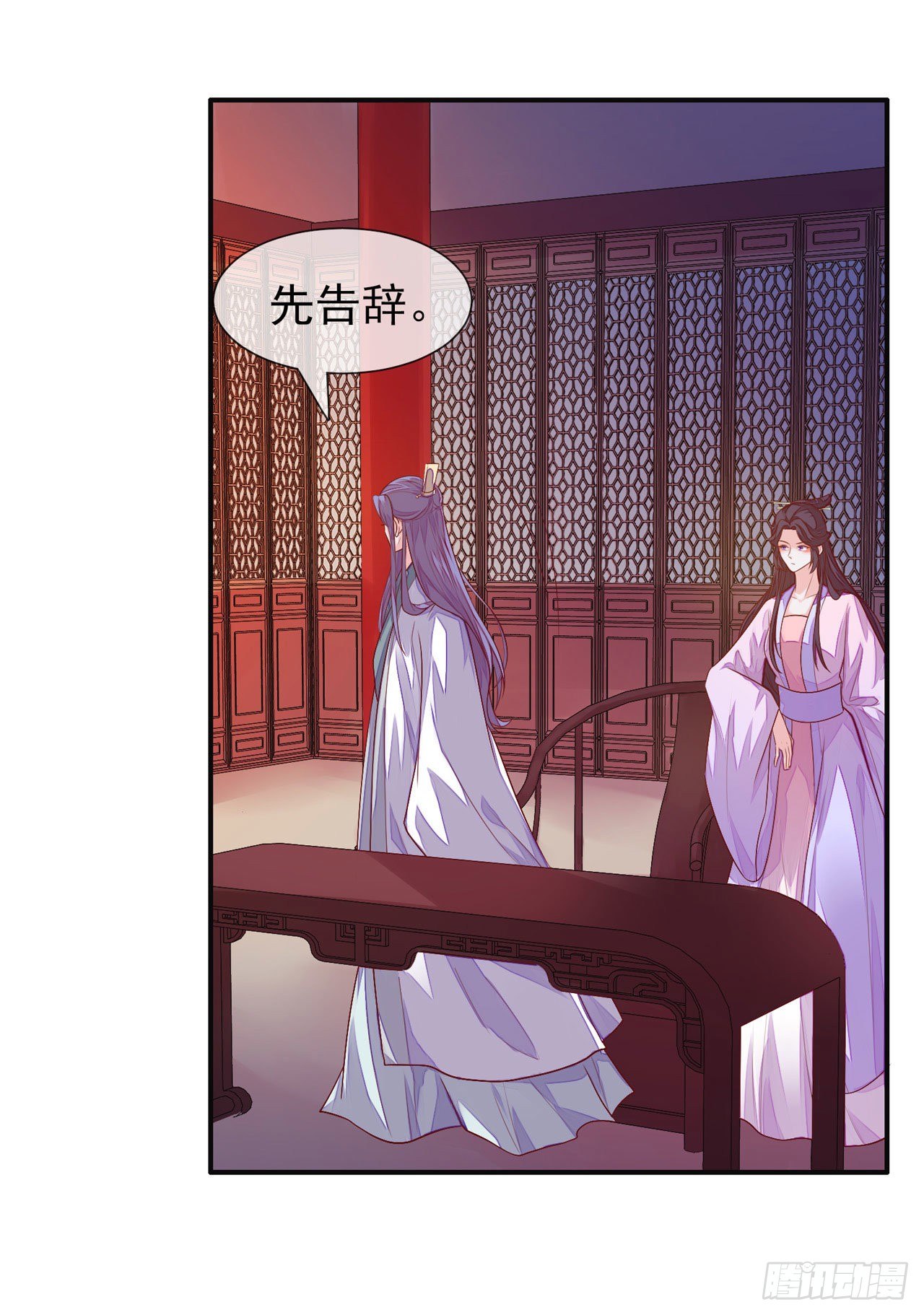 第7话 宫中侍寝25