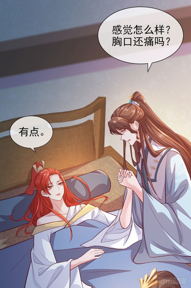 第19话 我的心里都是你22