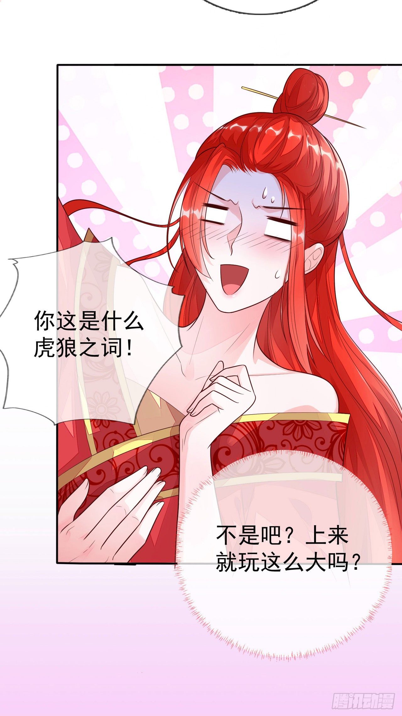 第2话 来点刺激的！24