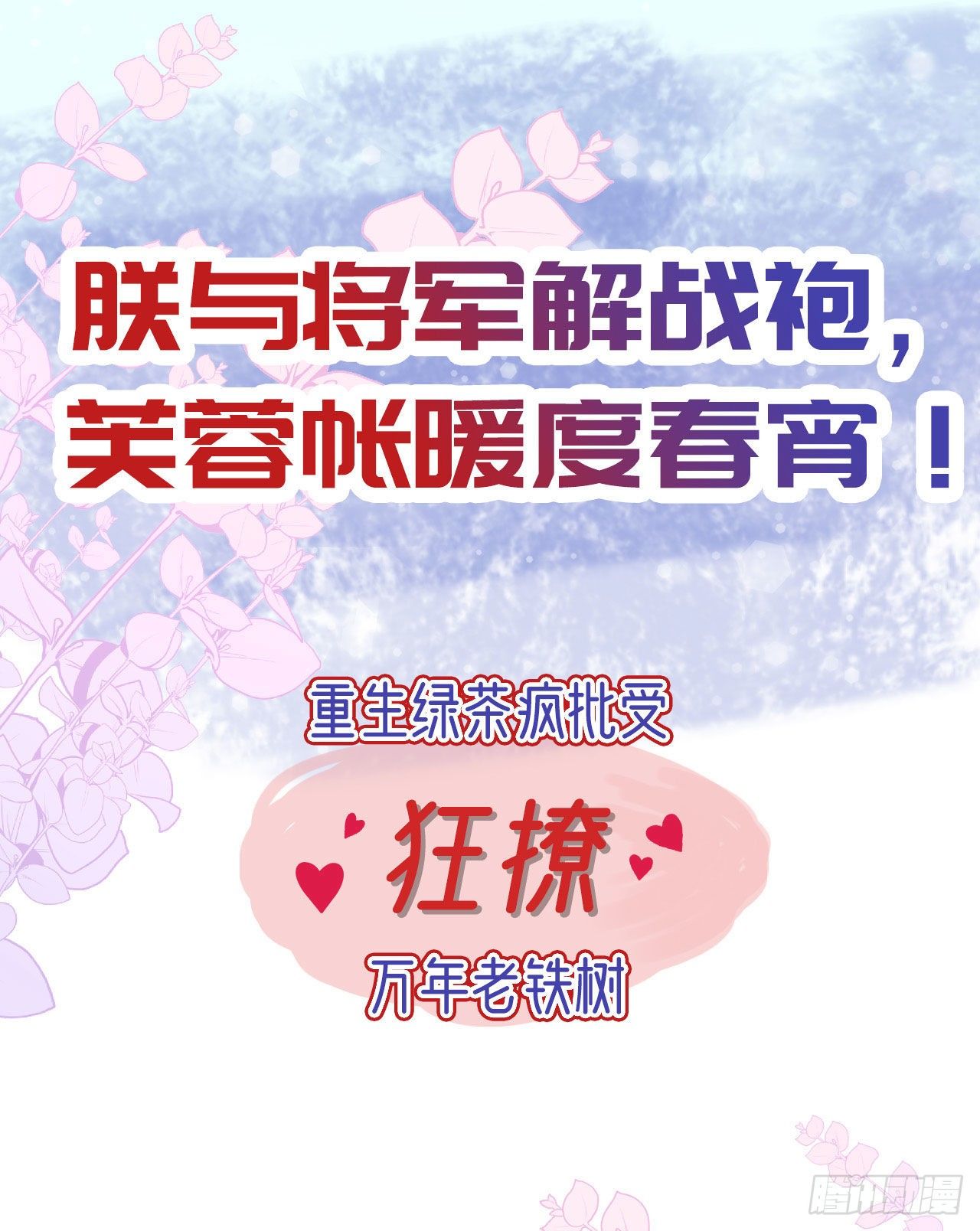 第20话 公告30
