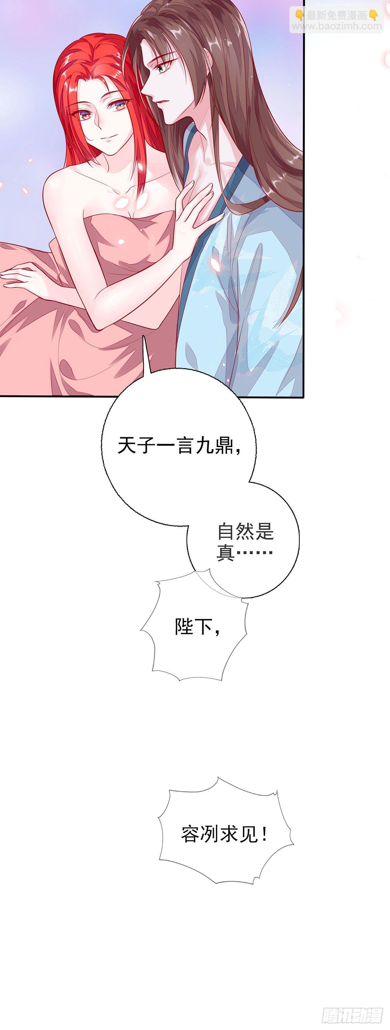 第3话 疼死老娘了！14
