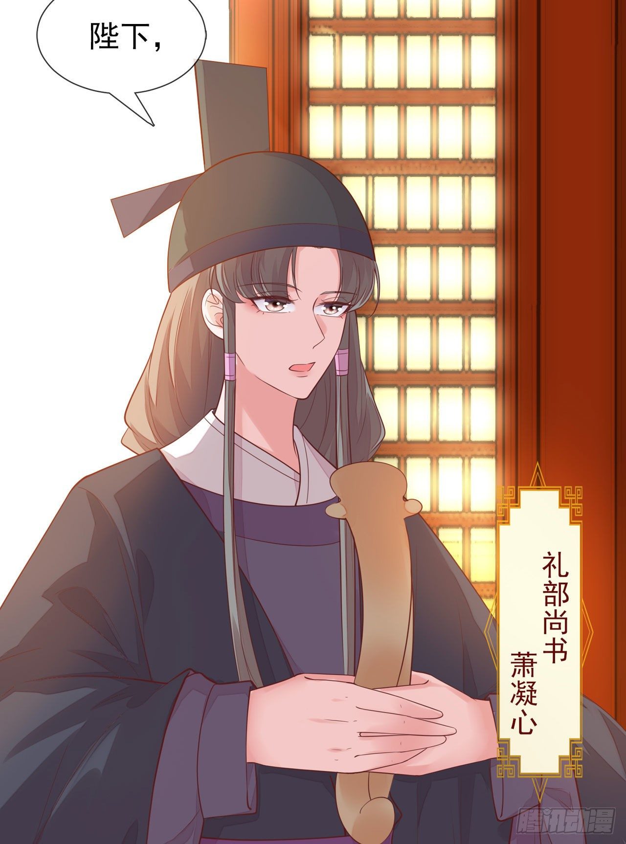 第11话 陆爱卿，朕等你~30