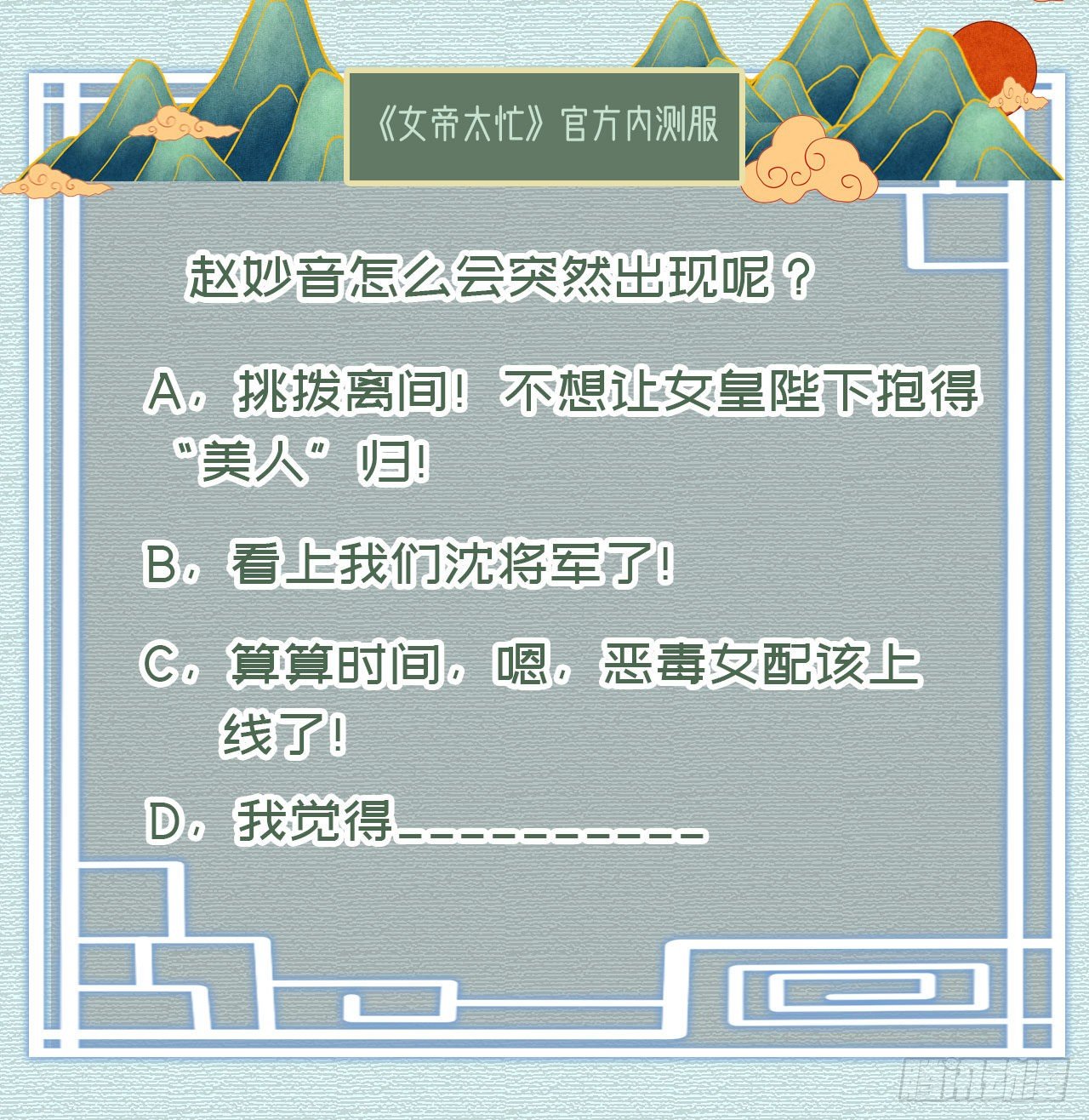 第4话 美人心思好难猜33
