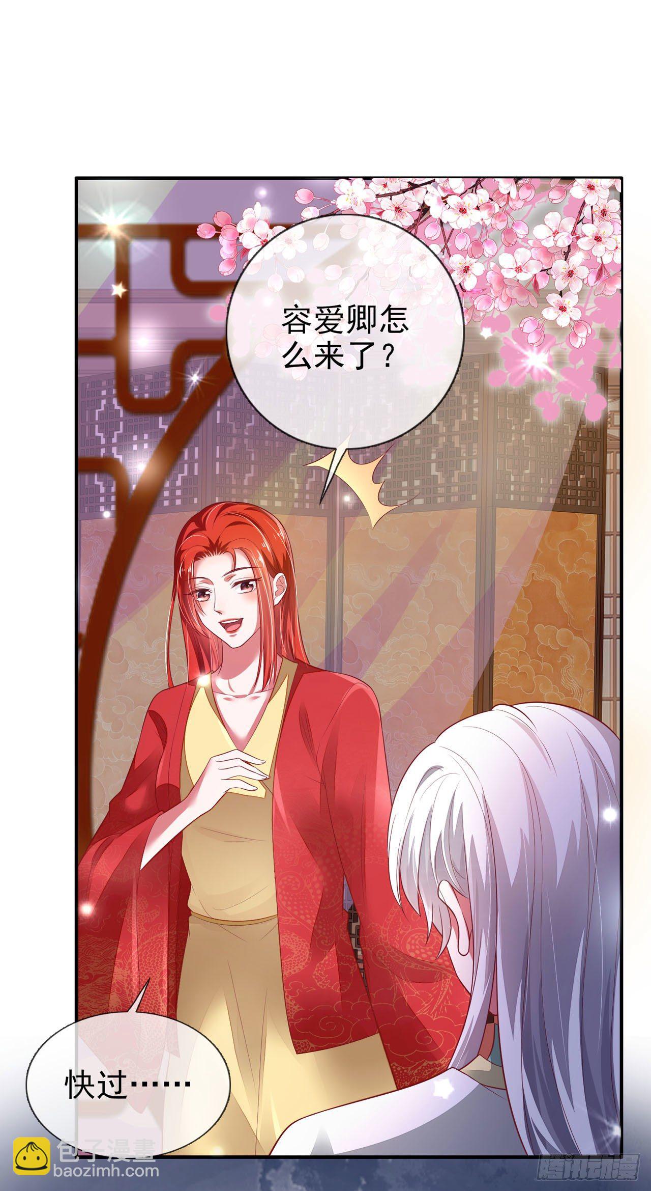 第3话 疼死老娘了！30