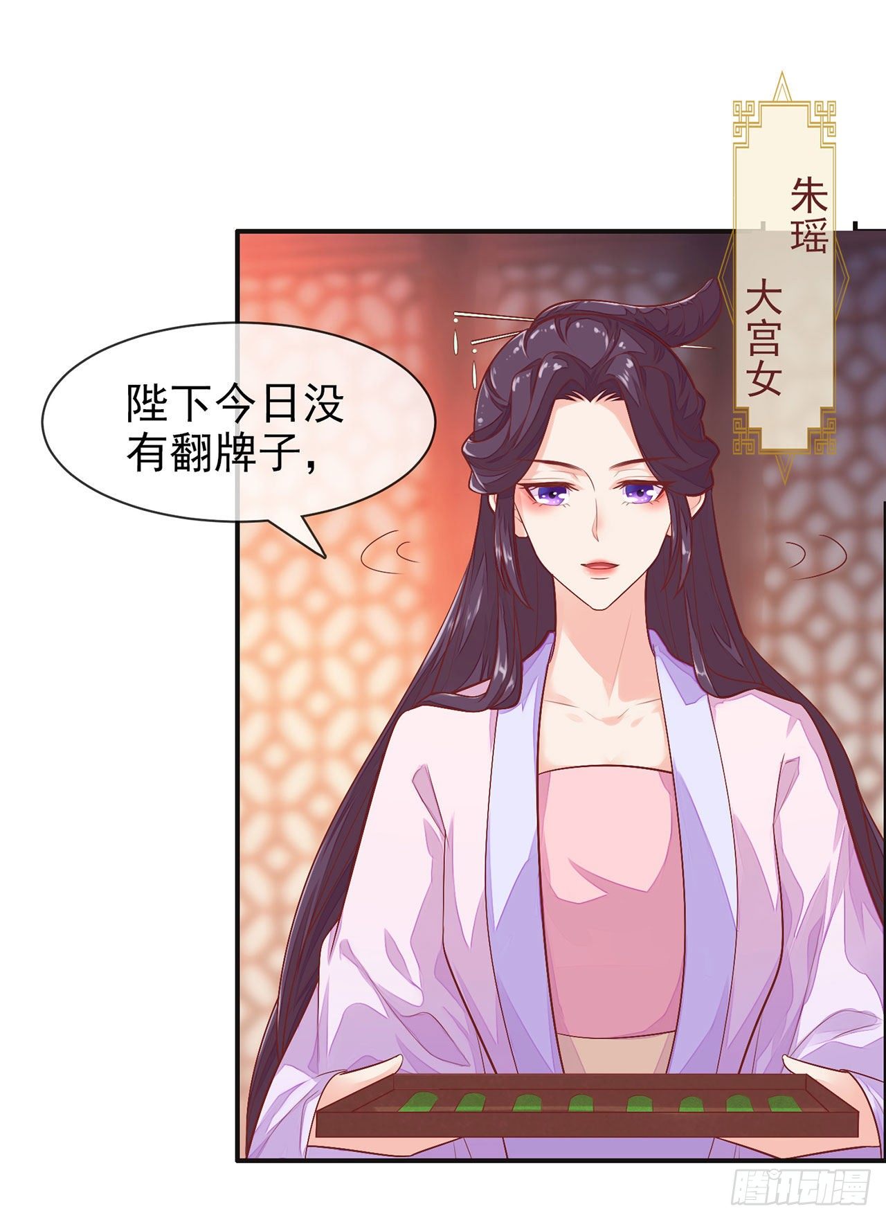 第7话 宫中侍寝17