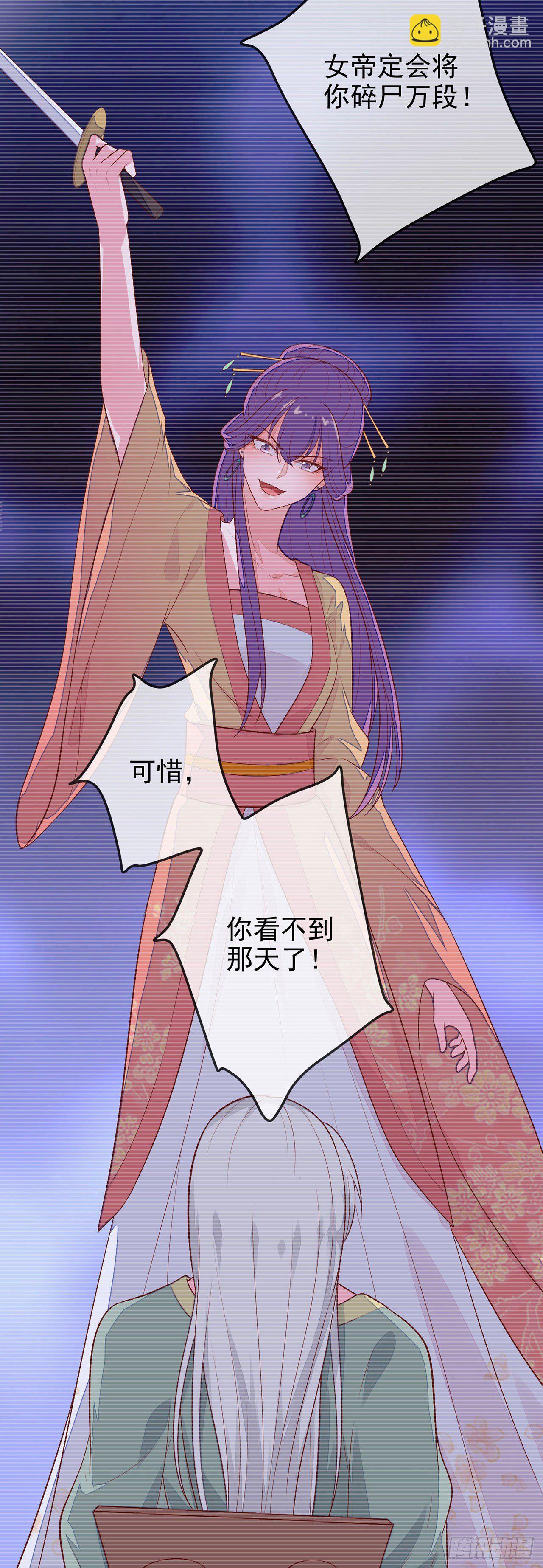 第3话 疼死老娘了！19