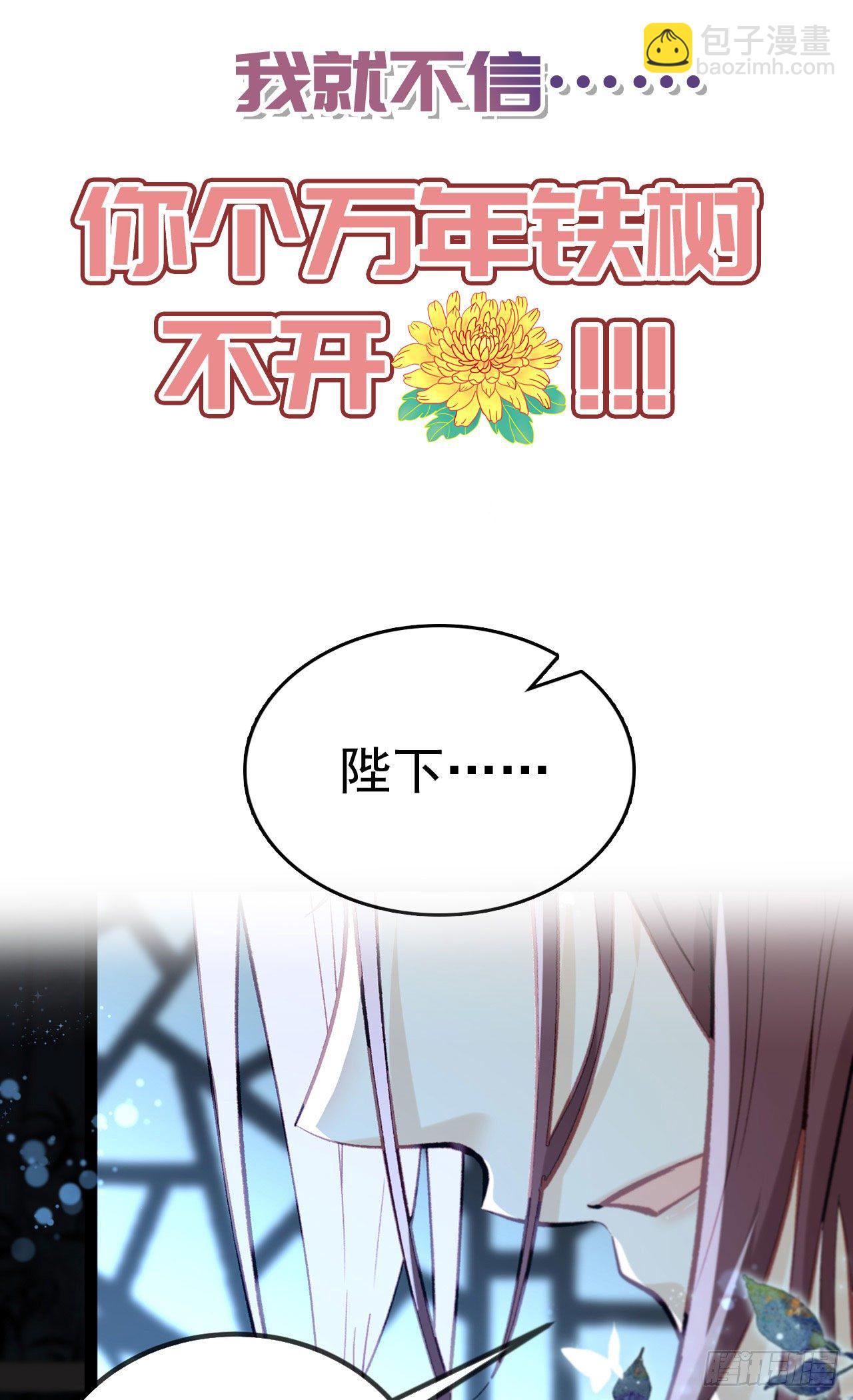 第20话 公告23