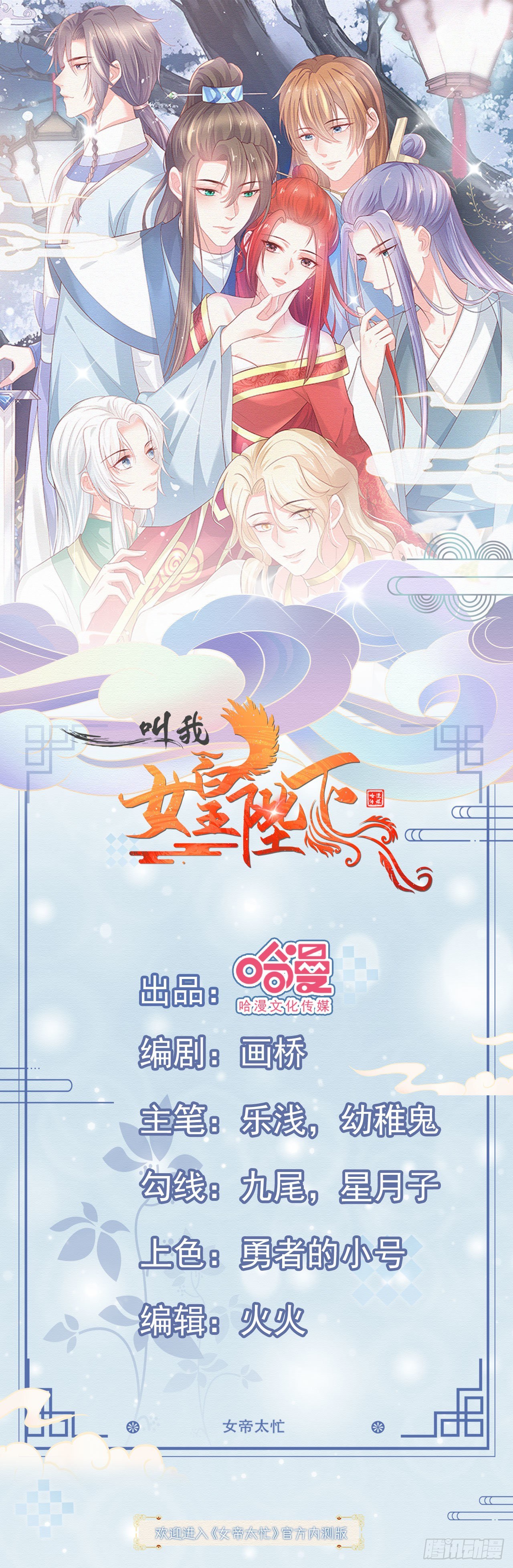 第7话 宫中侍寝0