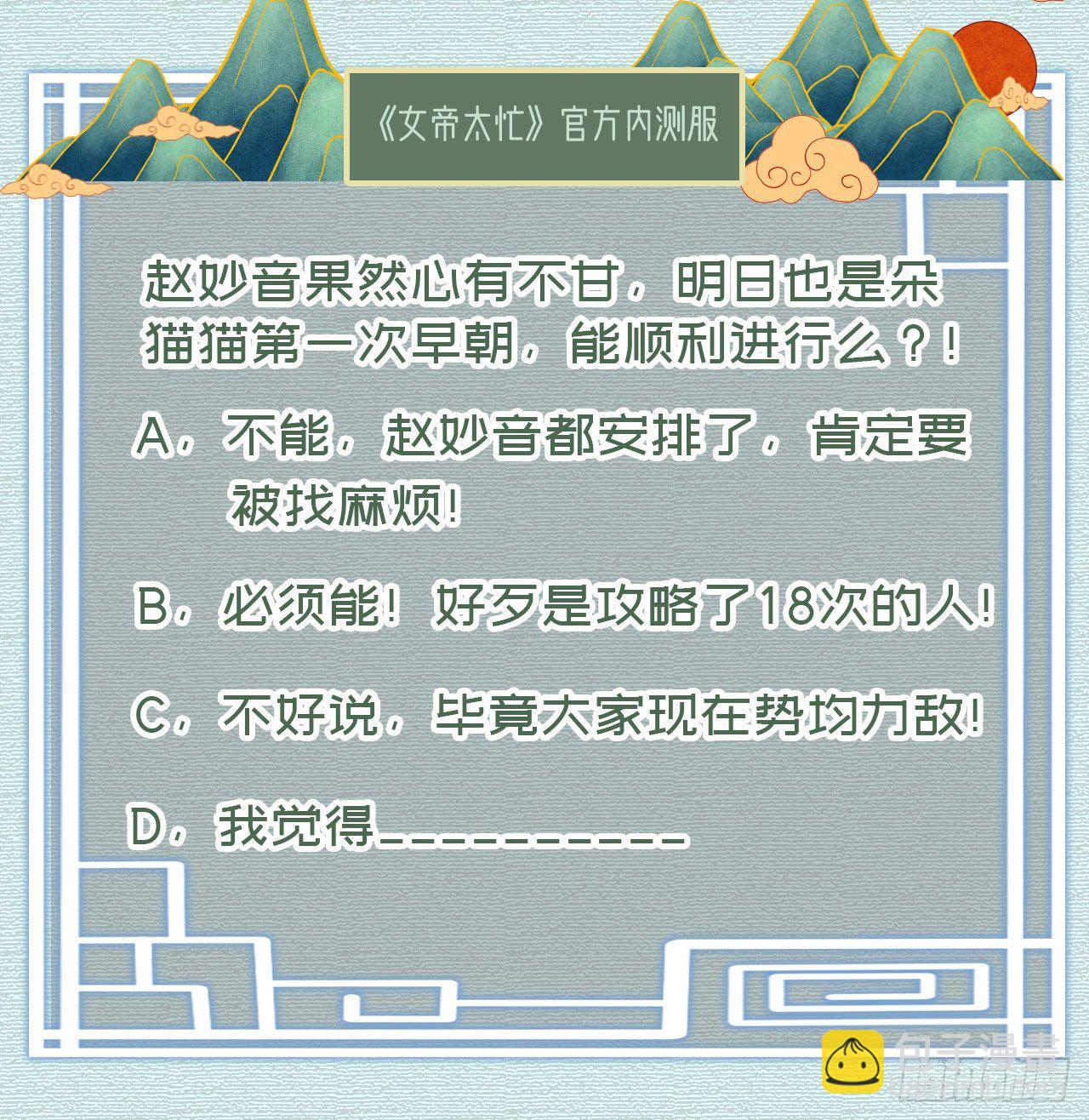 第9话 爱卿没吃饱？43
