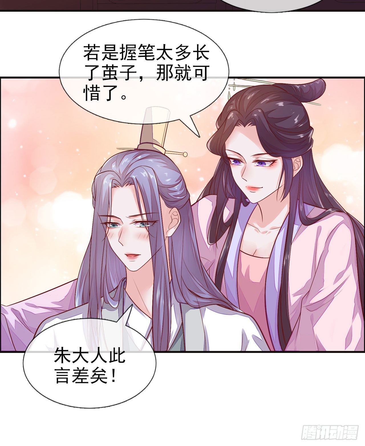 第7话 宫中侍寝22