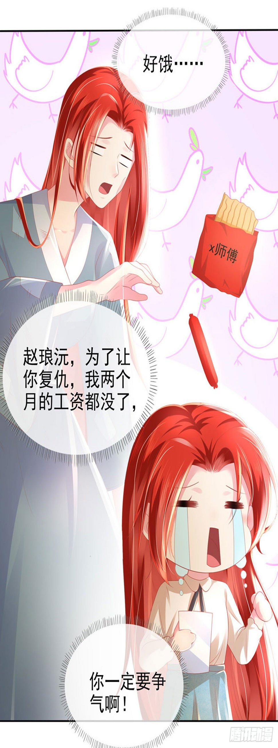 第1话 穿越到女尊世界26