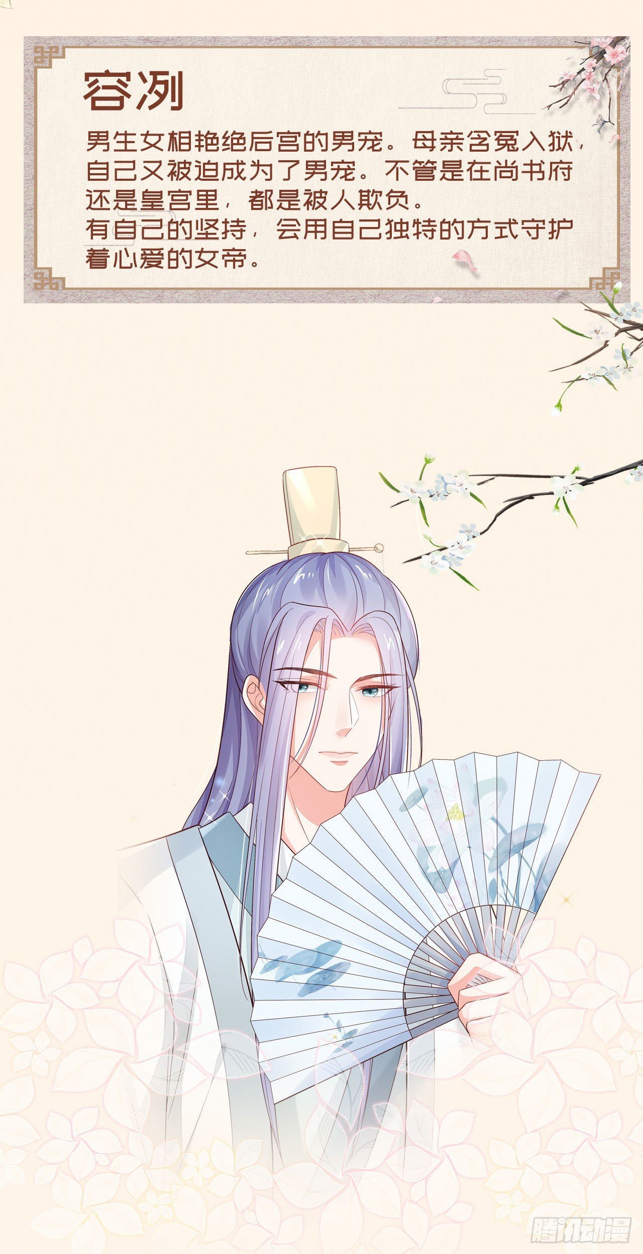 放料1—人设公开3