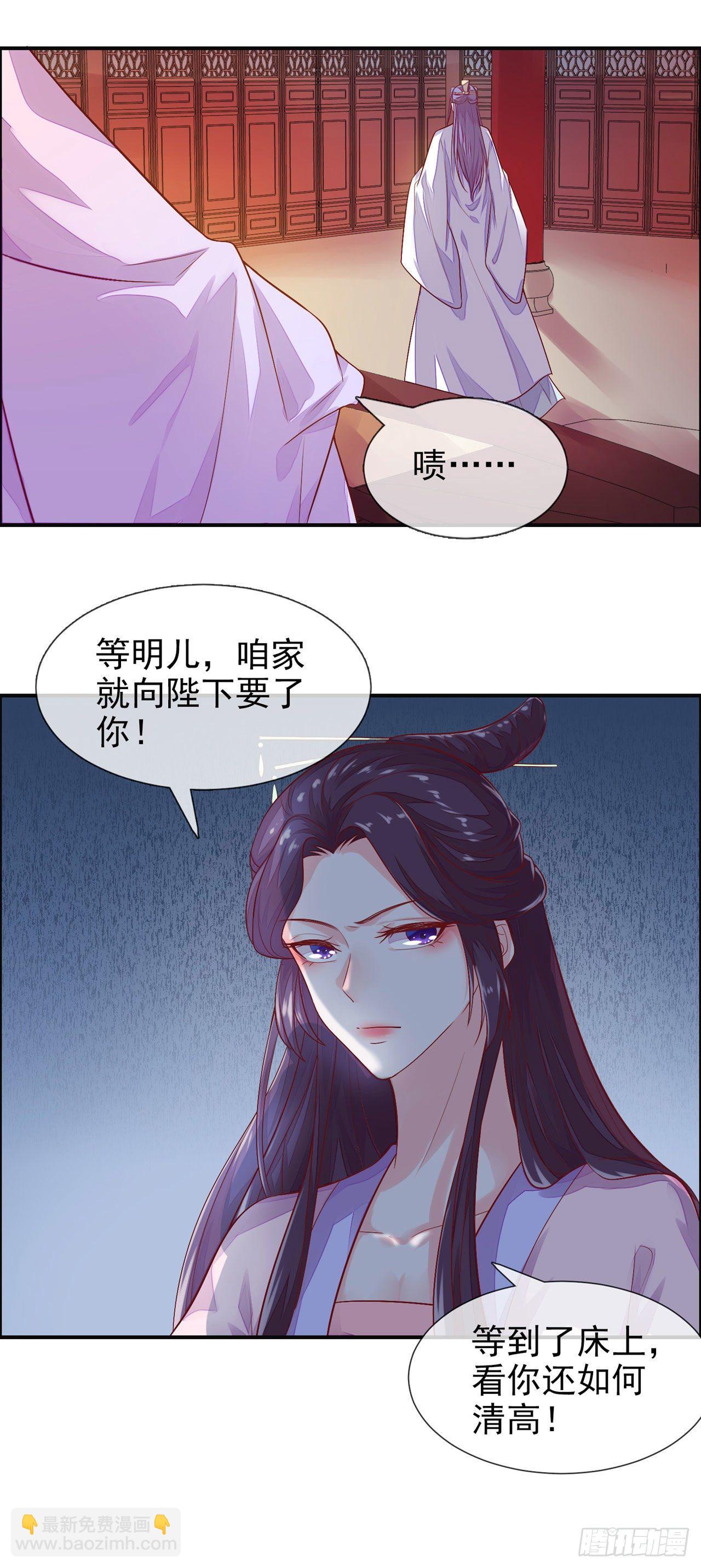 第7话 宫中侍寝26
