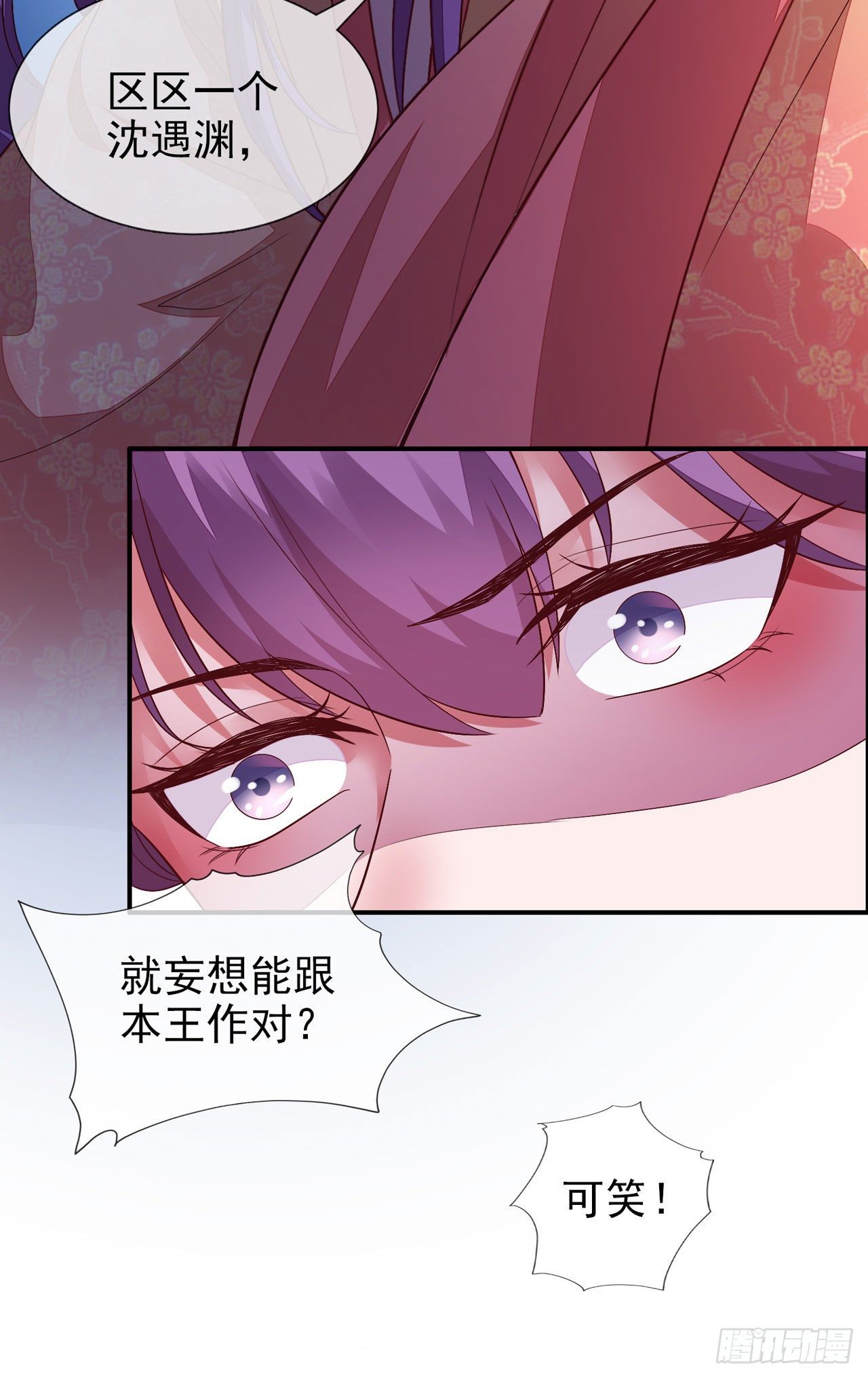 第9话 爱卿没吃饱？31
