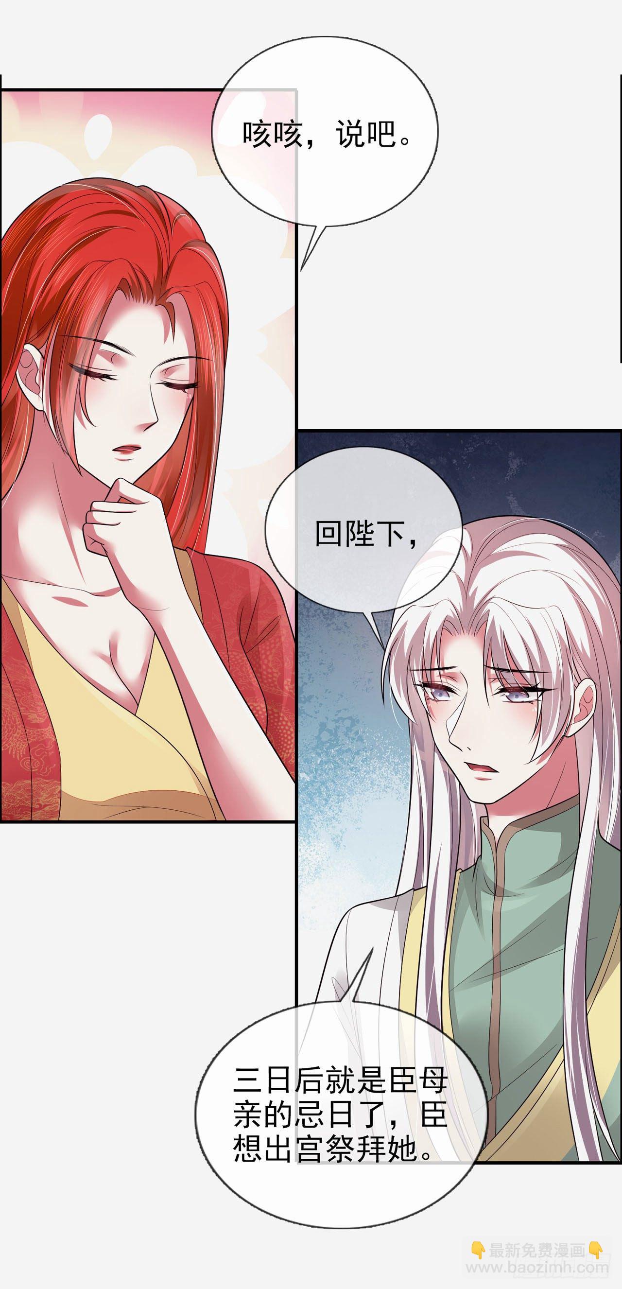 第4话 美人心思好难猜11