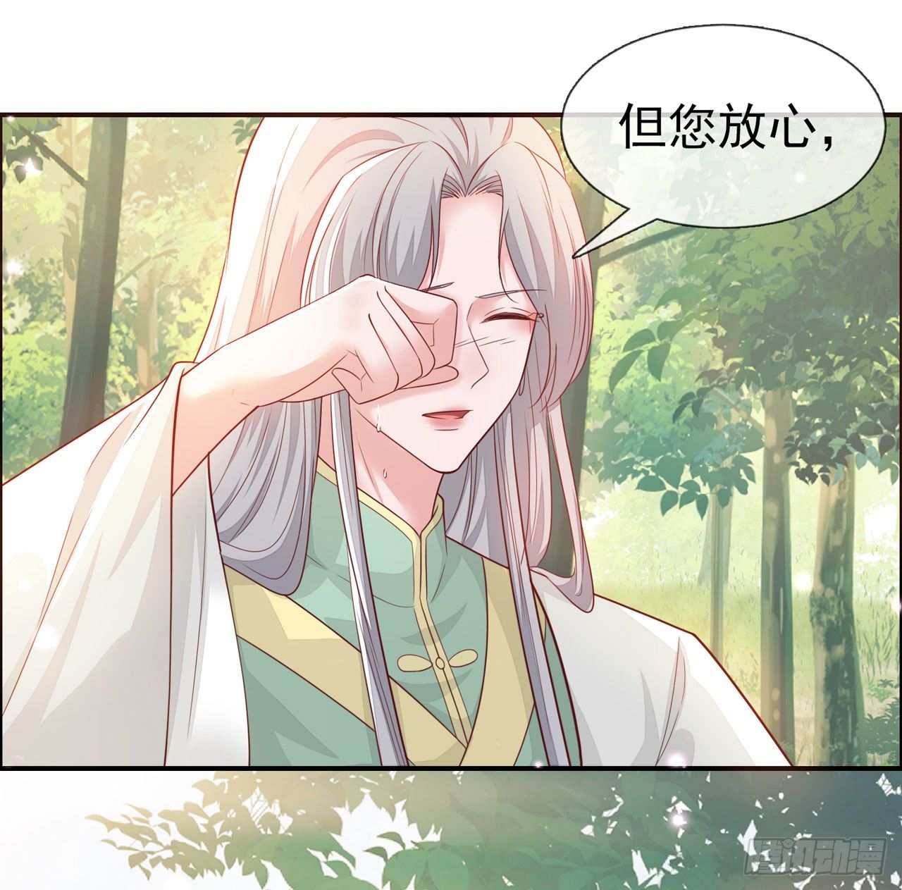 第14话 遇刺！38