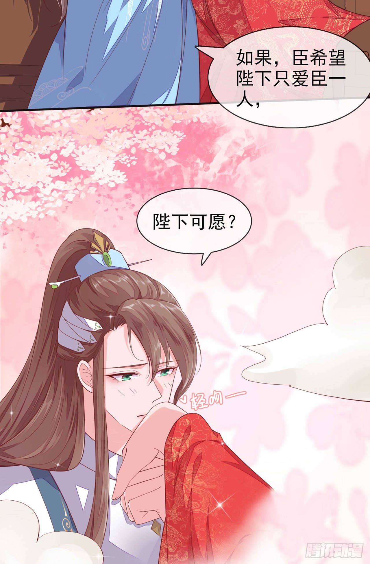 第6话 心里只有你19