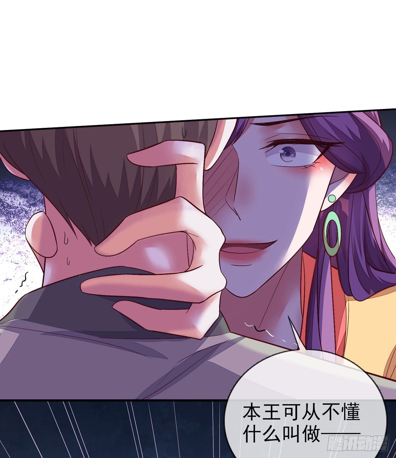 第9话 爱卿没吃饱？27