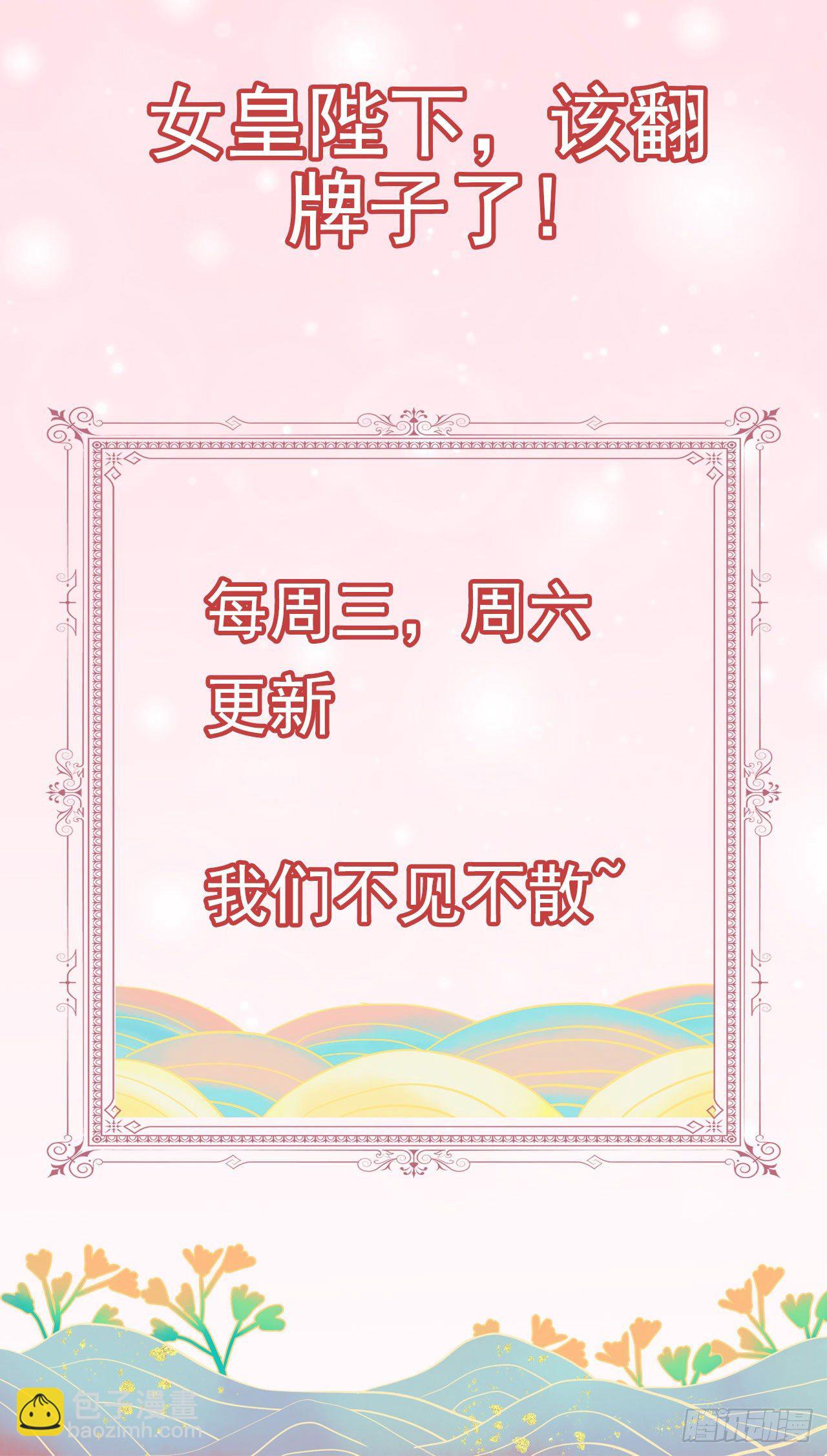 第6话 心里只有你36
