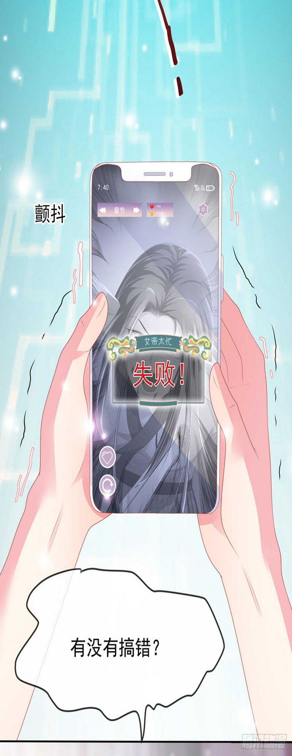 第1话 穿越到女尊世界19