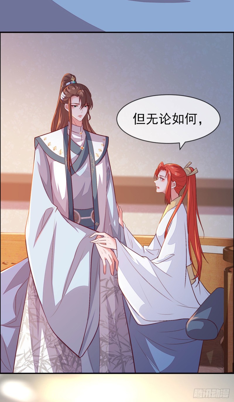 第19话 我的心里都是你37