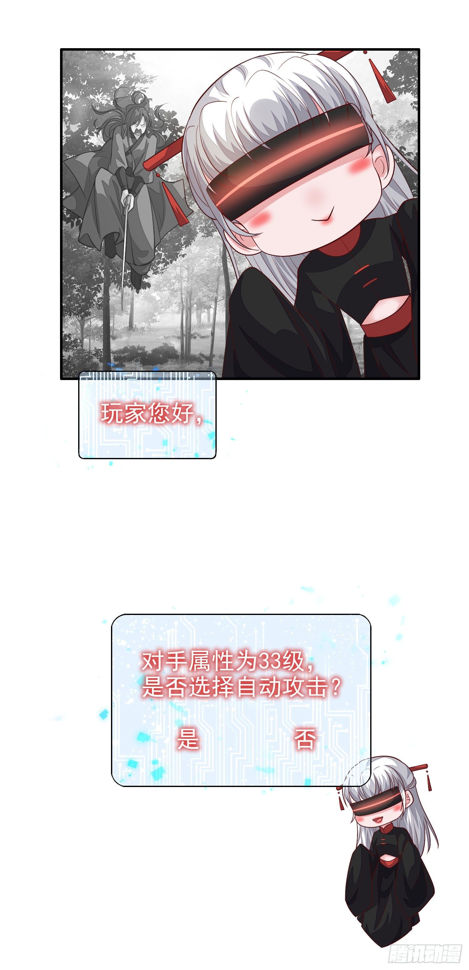 第15话 氪金玩家22