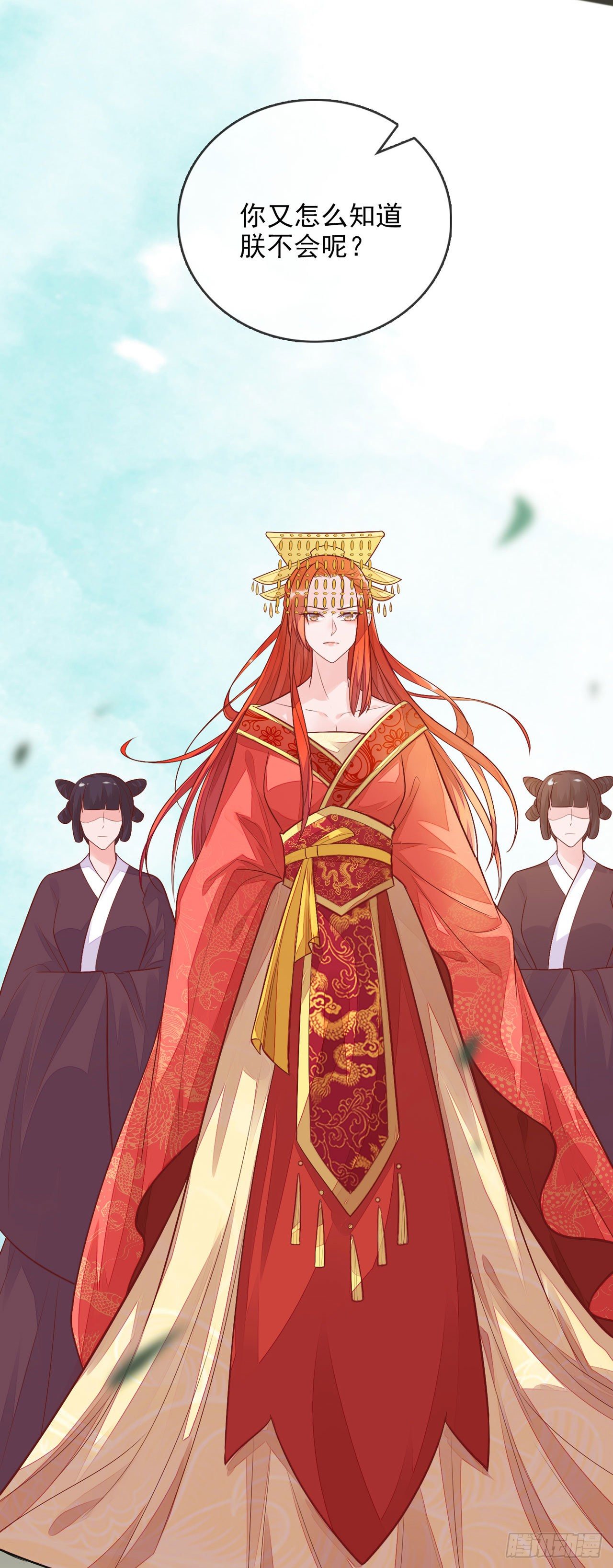 第5话 男人都是一朵娇花7