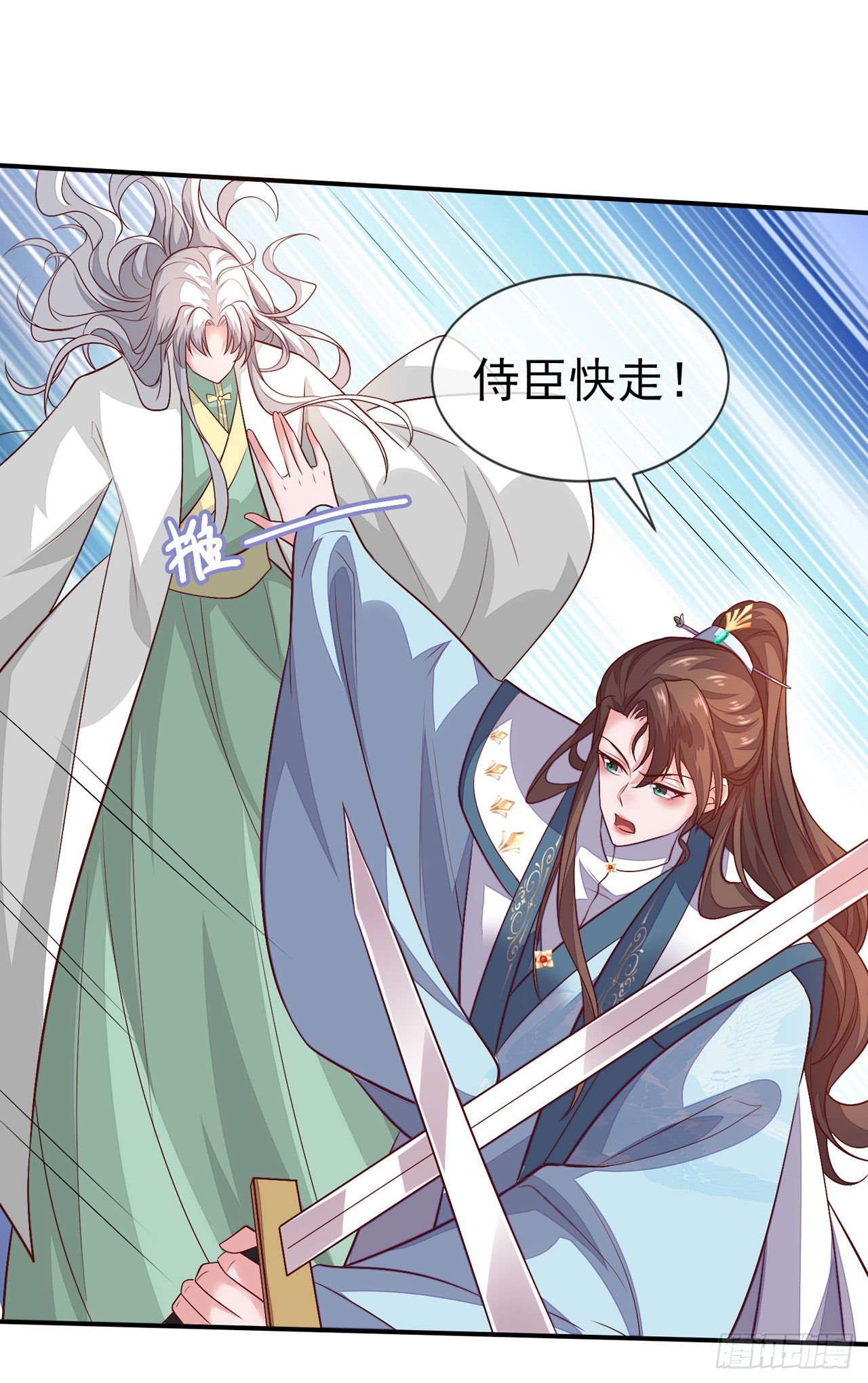 第16话 别怕，朕保护你！8