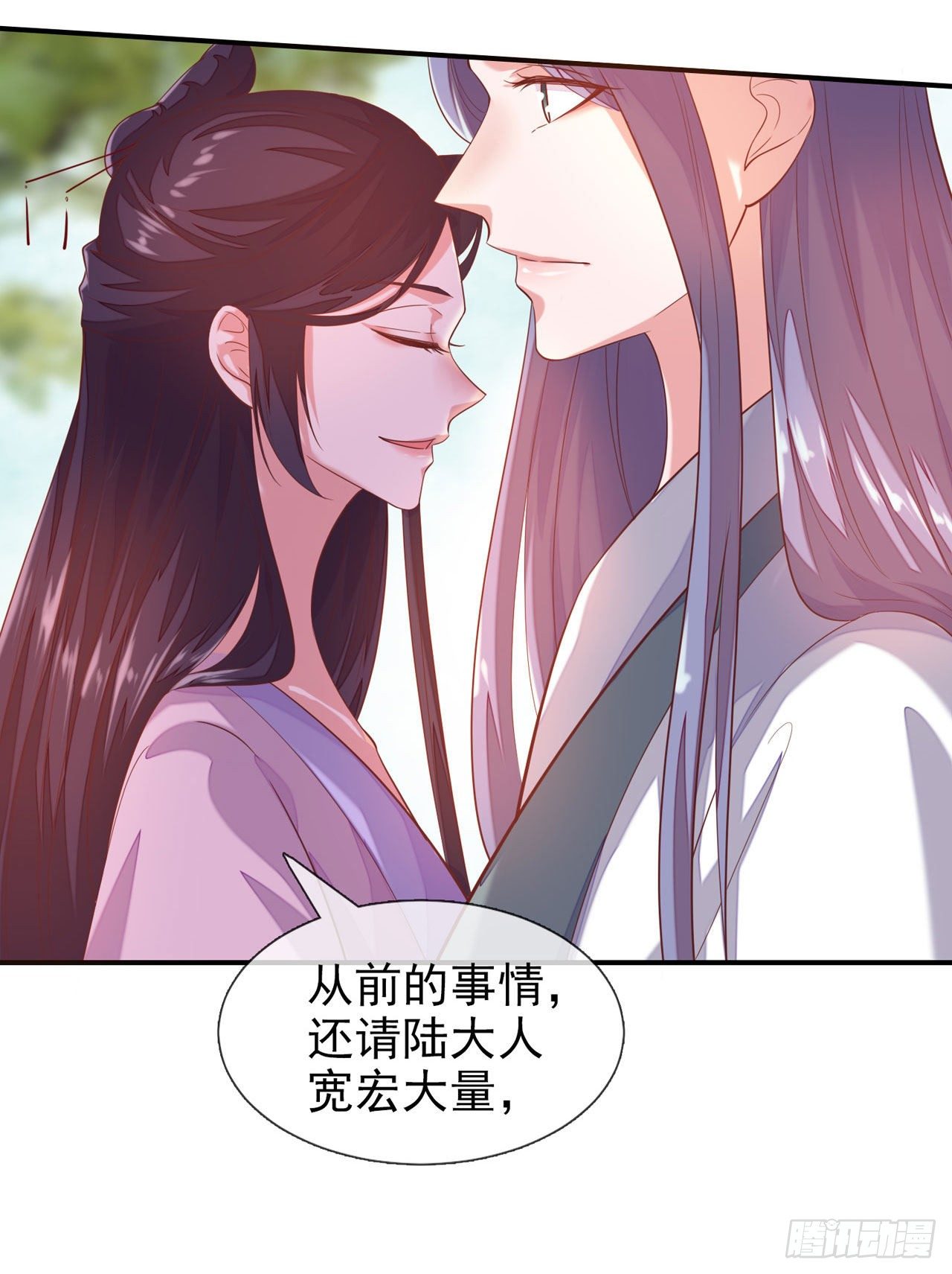 第11话 陆爱卿，朕等你~13