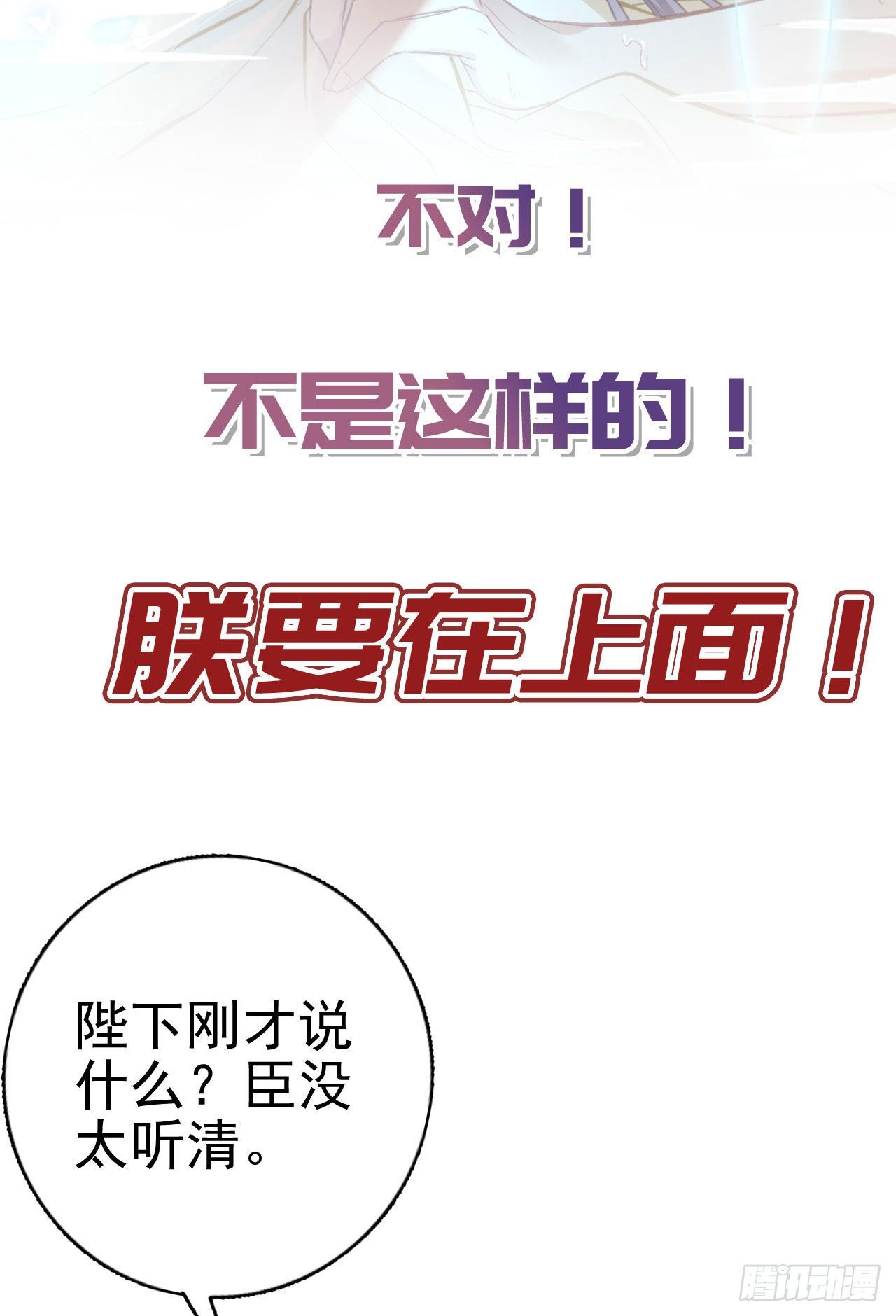 第20话 公告25