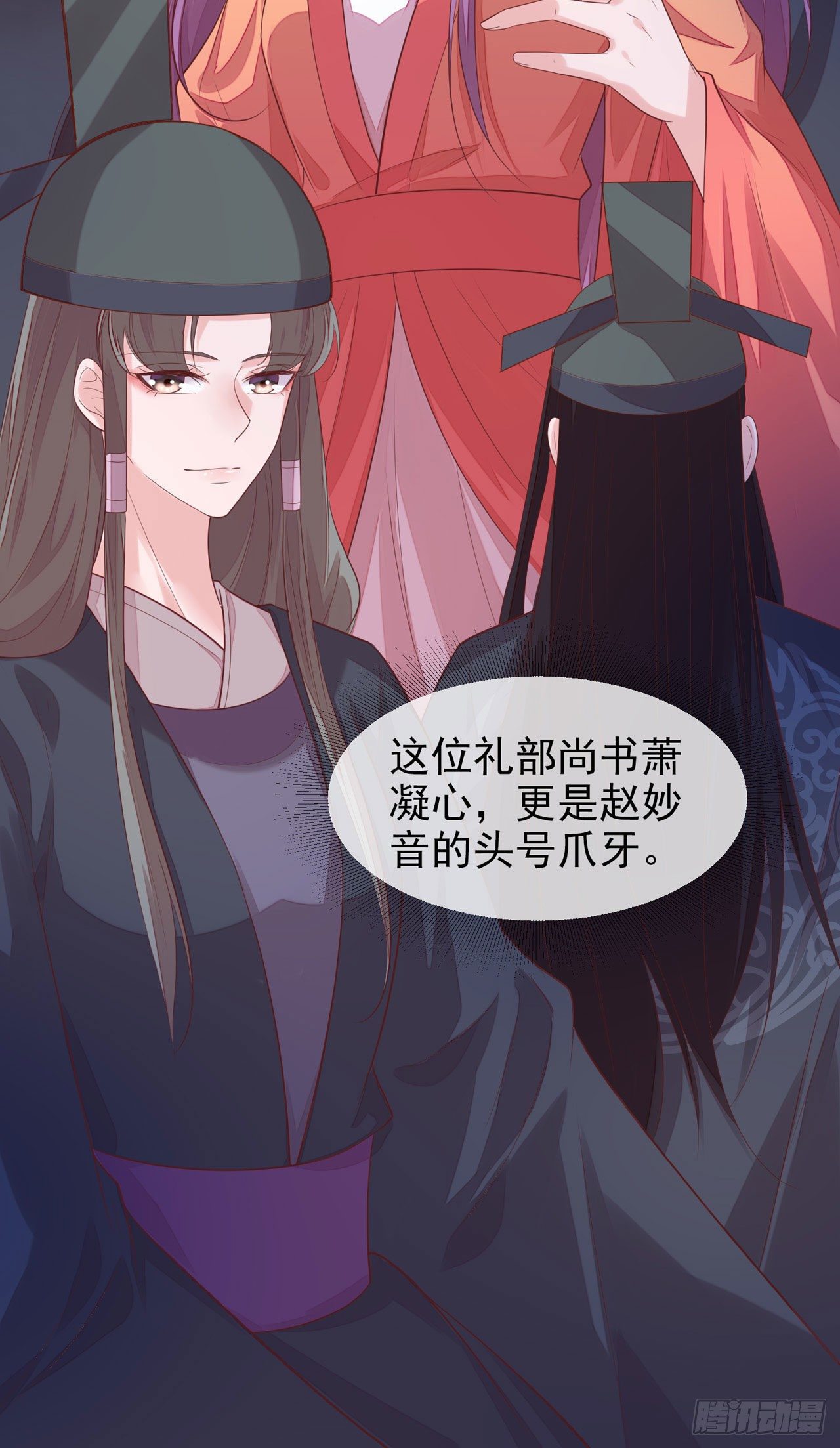 第11话 陆爱卿，朕等你~34