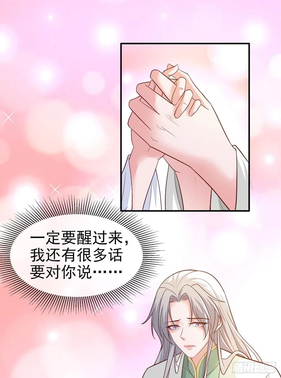 第18话 一定要平安8