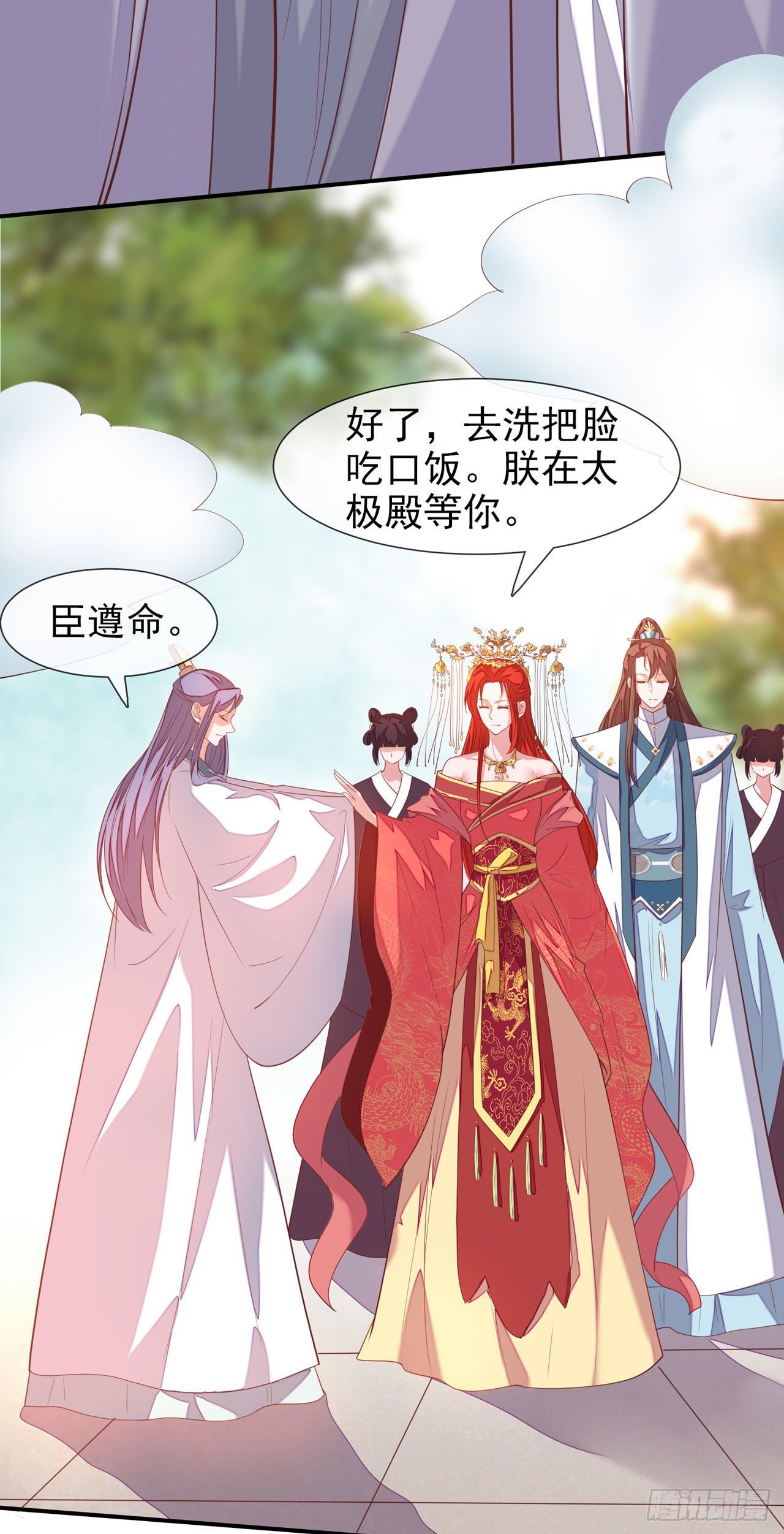 第11话 陆爱卿，朕等你~11