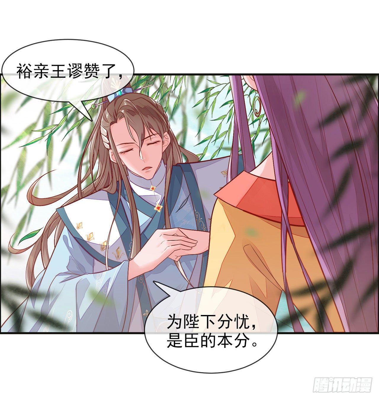 第5话 男人都是一朵娇花1