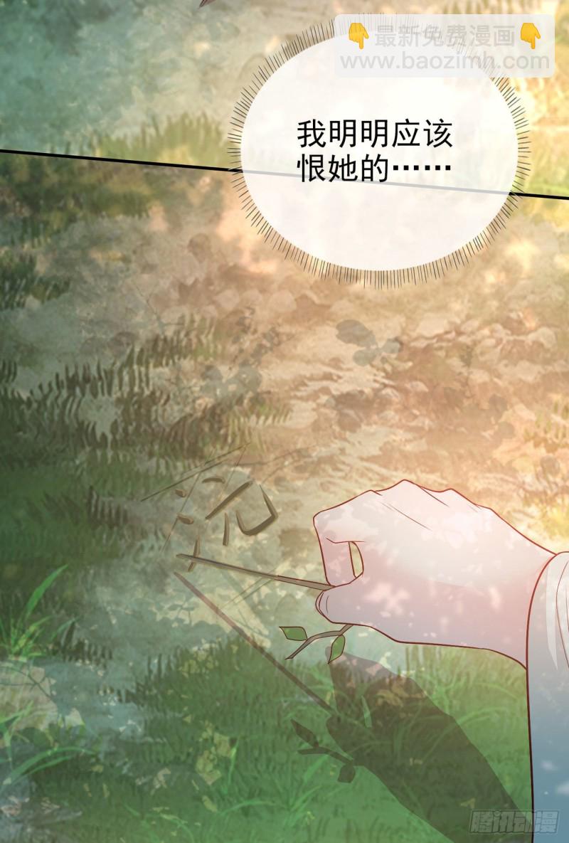 第19话 我的心里都是你12