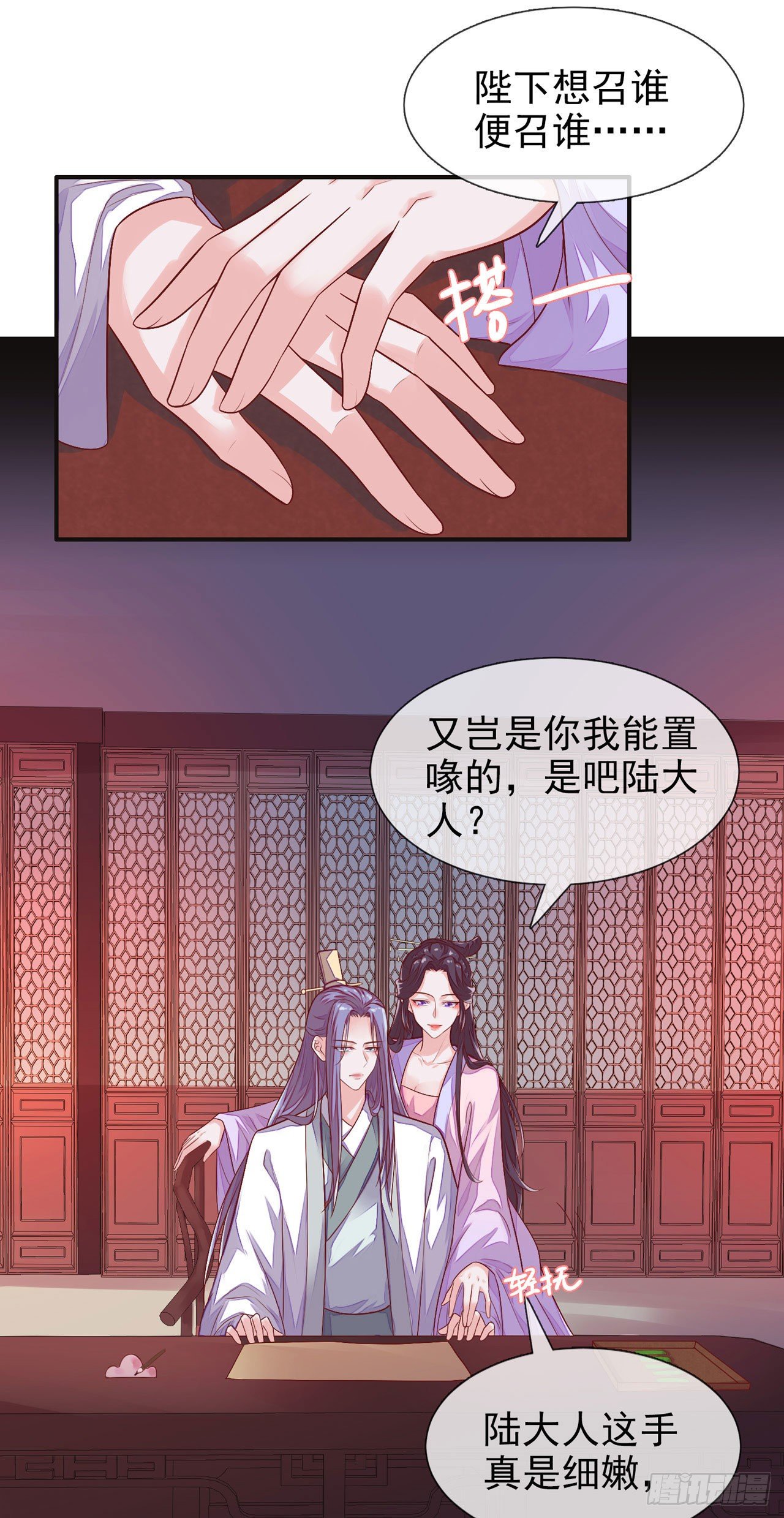 第7话 宫中侍寝21