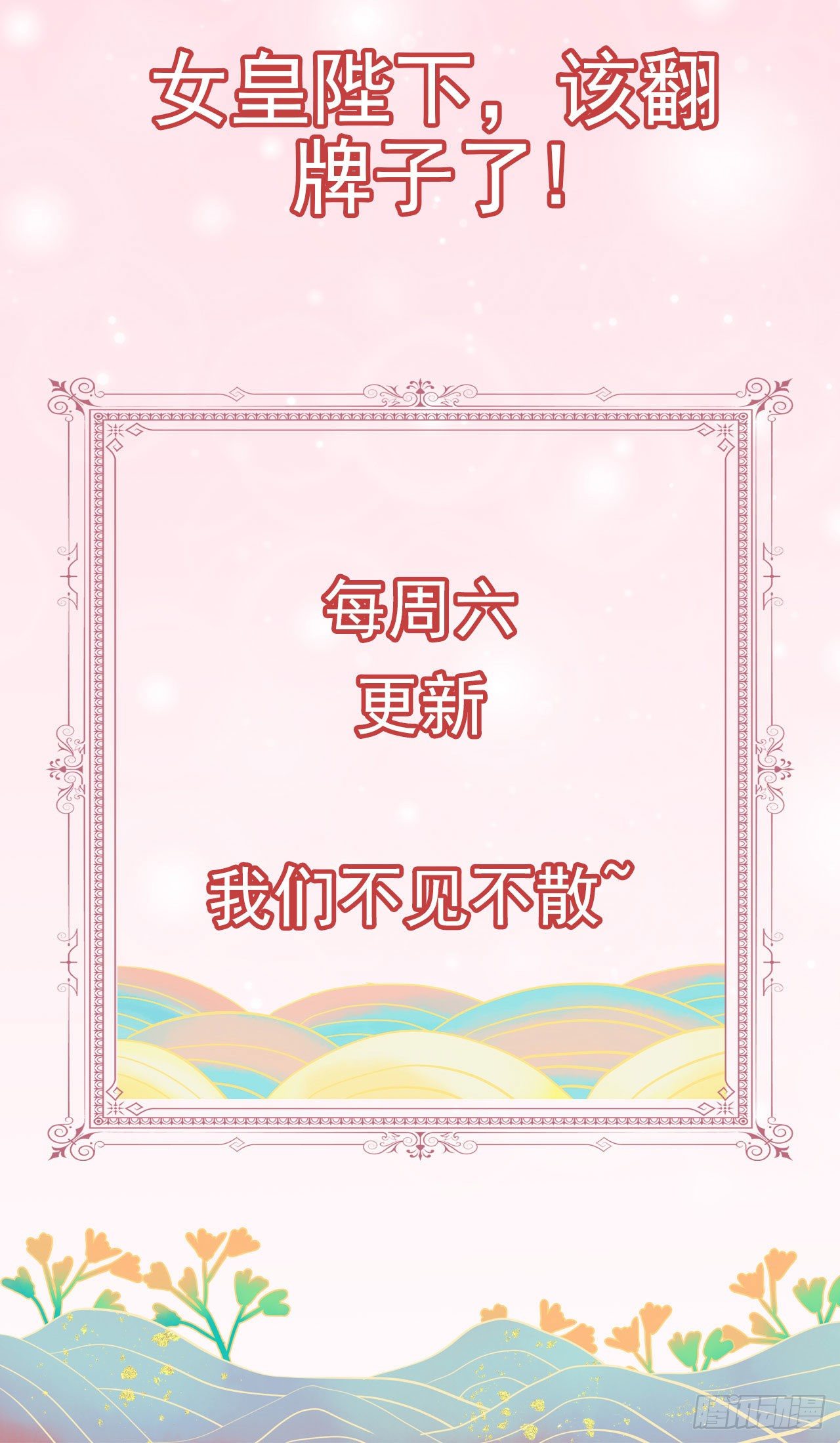 第17话 你生的真好看43