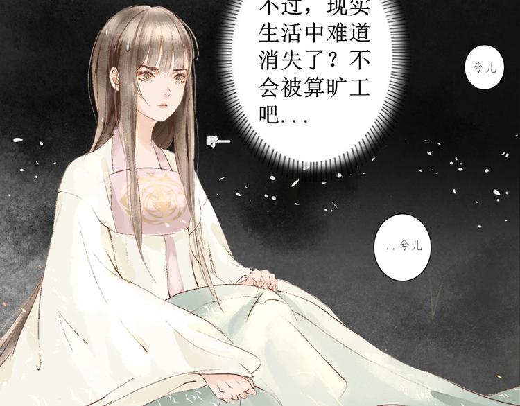 第1话 社畜少女穿越成女配66