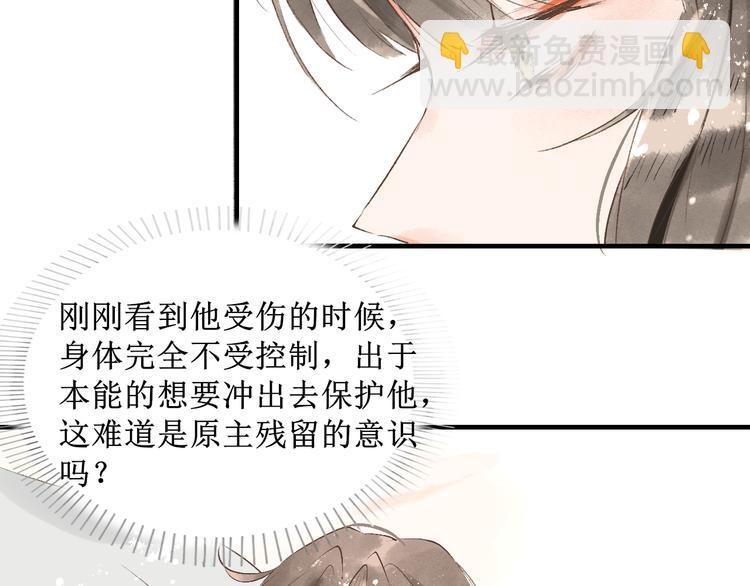 第10话 姐弟情深？71