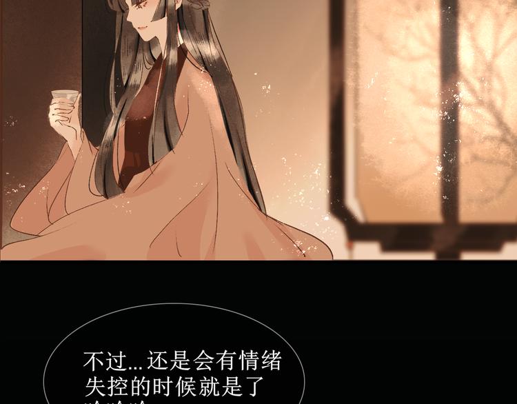 第8话  醉酒夜话90