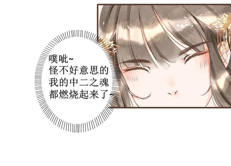 第5话    心动52