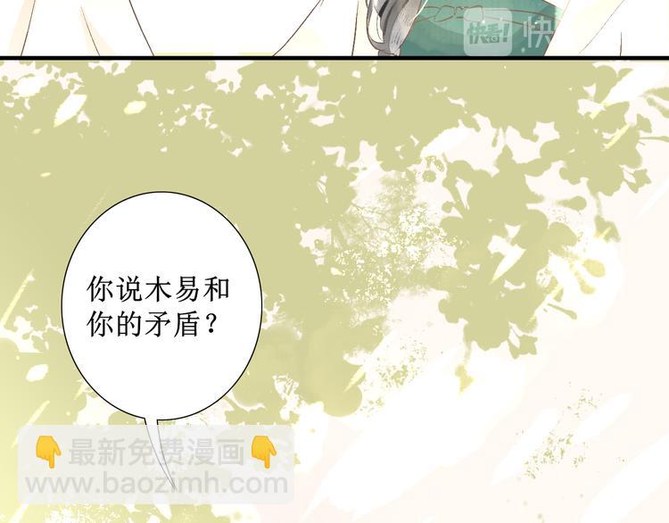 第11话  往事【上】28